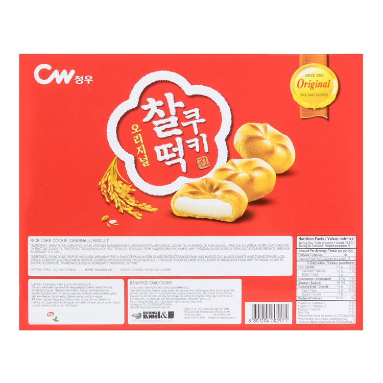 Chungsoo Chung Woo Rice Cake Cookie, Original (Korea)