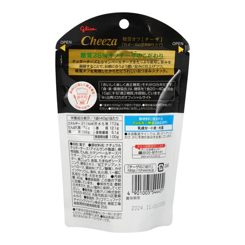 Glico Cheeza, Double Cheese and Black Pepper (Japan)