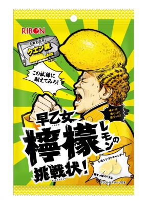 Ribon Soft Candy, Sour Lemon (Japan)