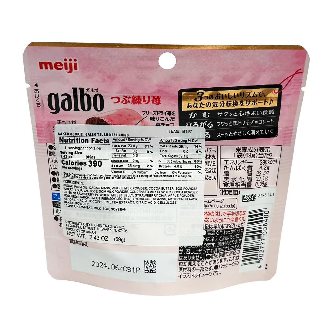 Meiji Galbo Cookies, Strawberry (Japan)