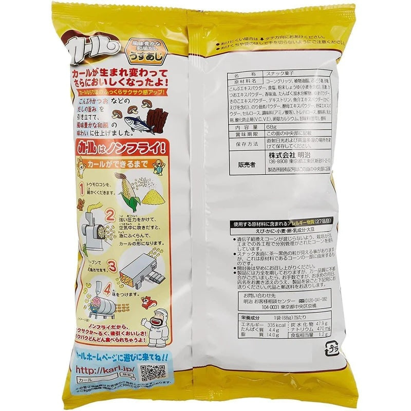 Meiji Corn Puffs, Salted (Japan)