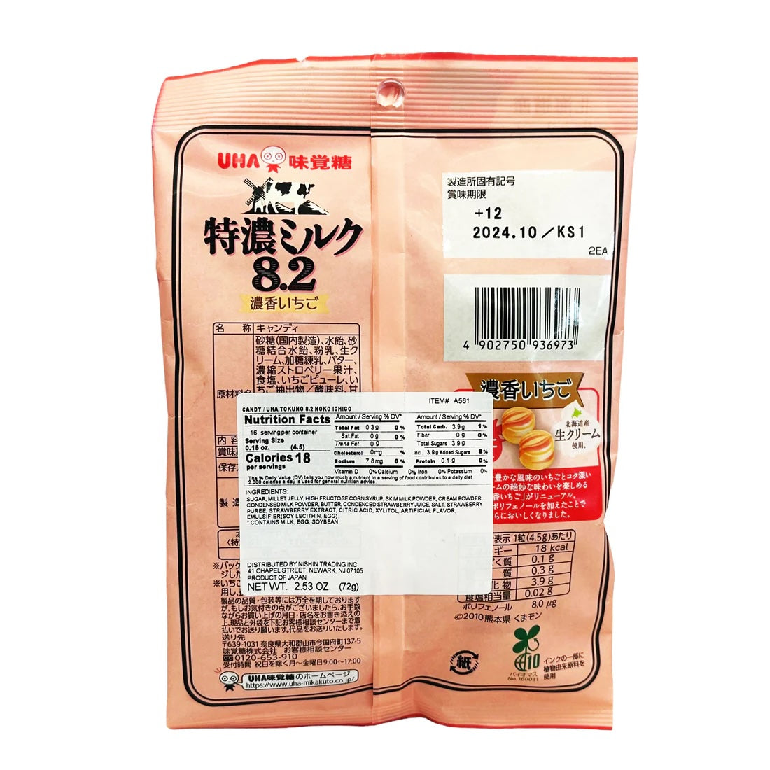 UHA Milk Candy, Ichigo Strawberry (Japan)