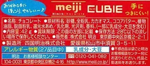 Meiji Milk-Cubie, Chocolate (Japan)